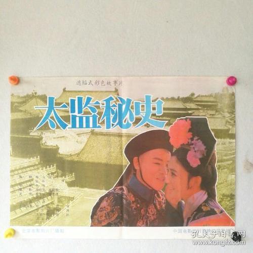 公证书造假